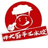 -胖大厨 理想[国]
